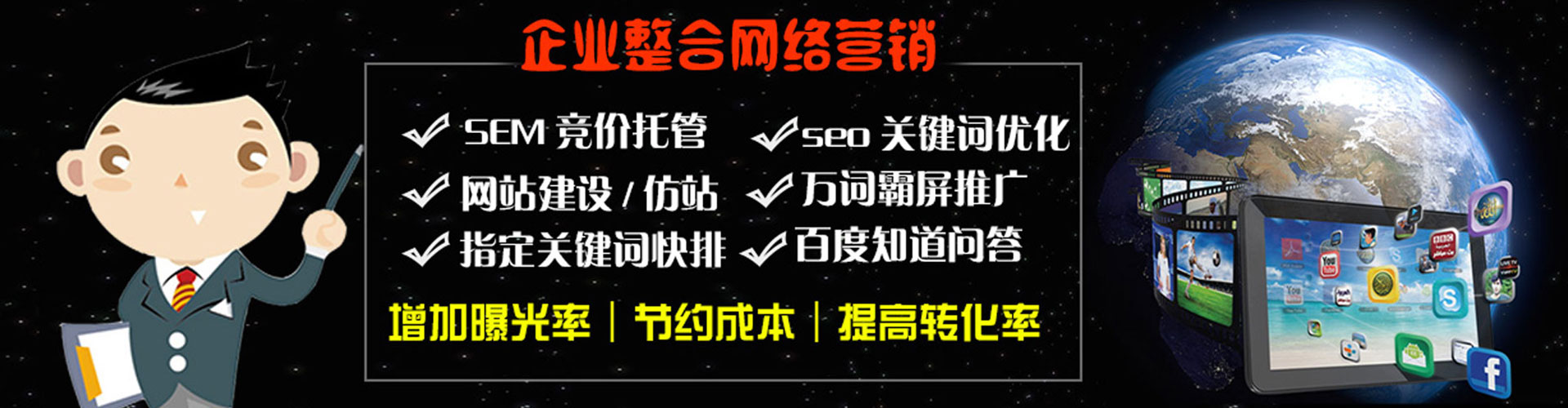 德庆谷歌sem