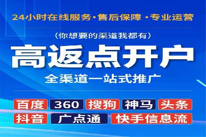 信息流开户攻略：小白也能快速上手